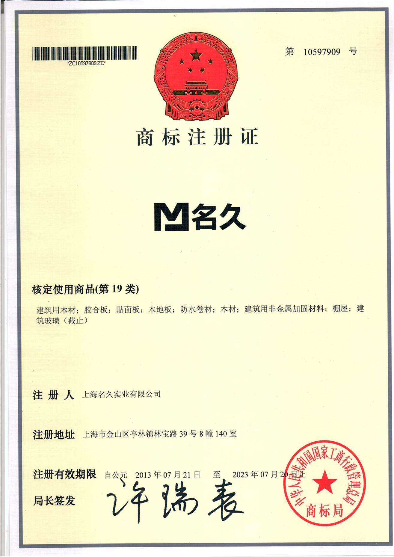 湘潭商標(biāo)申請時間 國際商標(biāo)注冊