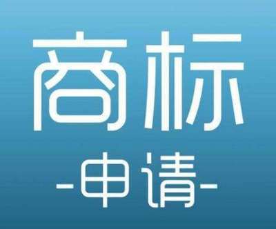 商標(biāo)注冊(cè)時(shí)間為什么這么長(zhǎng)?