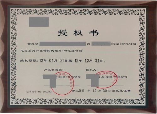 京東店鋪商標(biāo)可以授權(quán)嗎 最全授權(quán)書(shū)模板