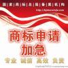 新疆商標(biāo)注冊(cè)申請(qǐng)產(chǎn)品詳情_(kāi)【世界工廠網(wǎng)】